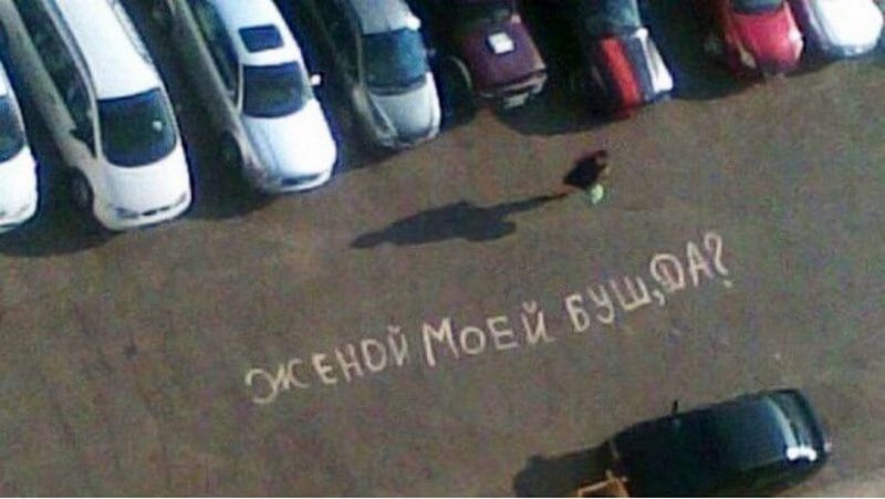 Фотография: 20 надписей на асфальте, которые докажут, что романтики еще существуют №2 - BigPicture.ru