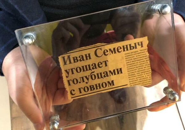 Известный мем середины «нулевых» продан за 100 тыс. рублей