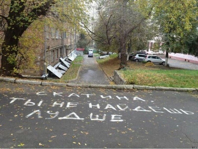 Фотография: 20 надписей на асфальте, которые докажут, что романтики еще существуют №3 - BigPicture.ru