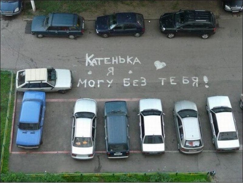 Фотография: 20 надписей на асфальте, которые докажут, что романтики еще существуют №21 - BigPicture.ru
