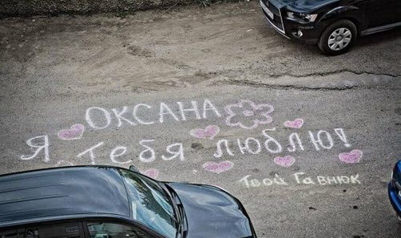 Фотография: 20 надписей на асфальте, которые докажут, что романтики еще существуют №5 - BigPicture.ru