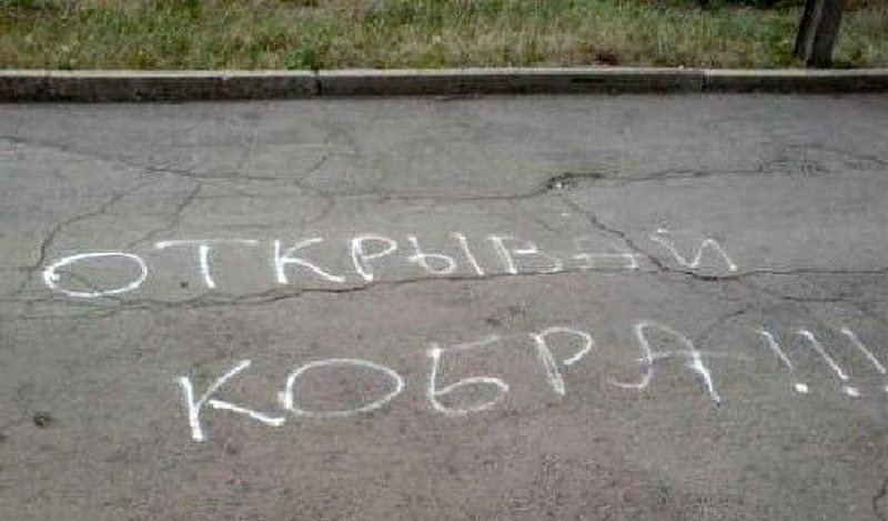 Фотография: 20 надписей на асфальте, которые докажут, что романтики еще существуют №6 - BigPicture.ru