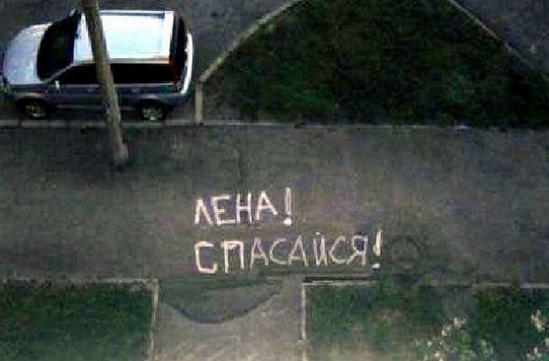 Фотография: 20 надписей на асфальте, которые докажут, что романтики еще существуют №9 - BigPicture.ru