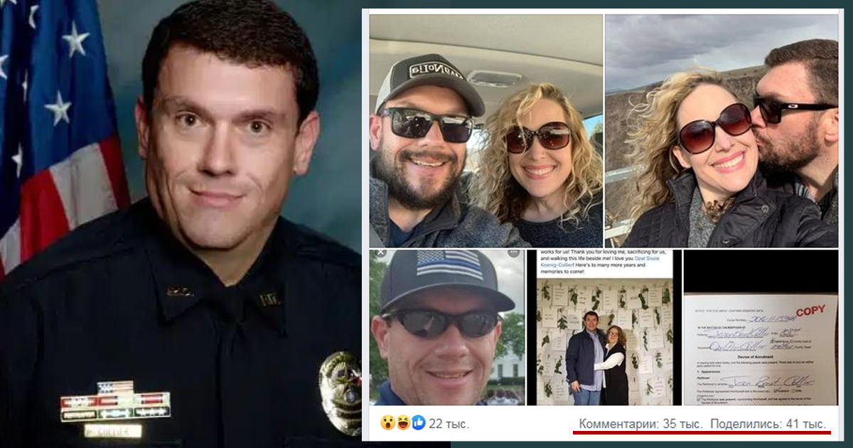 Фотография: В Техасе шефа полиции уличили в тройной жизни: любовница спалила его на Facebook перед женой, невестой и всем городом №1 - BigPicture.ru