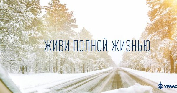 Преимущества инвестиционного страхования жизни в «УРАЛСИБ Жизнь»