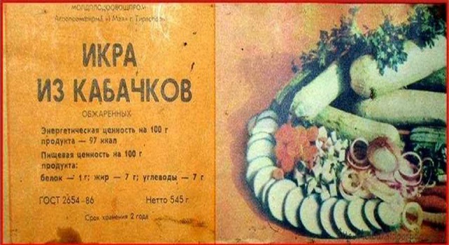 Фотография: 12 продуктов, которые поклонники СССР вспоминают с наибольшим восторгом №12 - BigPicture.ru
