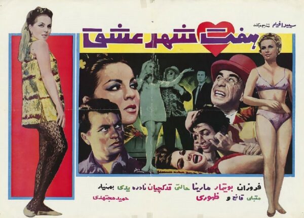 Начесы, бандиты, бикини: доисламский Иран на киноафишах