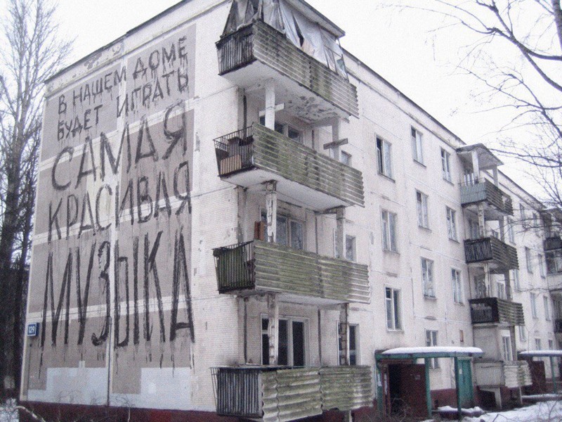 надписи, которые можно увидеть только в России