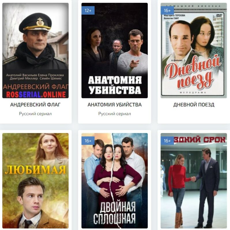 Фотография: Популярные русские сериалы и возможность их смотреть онлайн №1 - BigPicture.ru