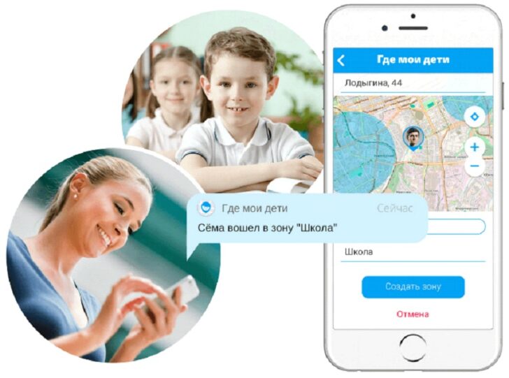 Программа для отслеживания телефона ребенка
