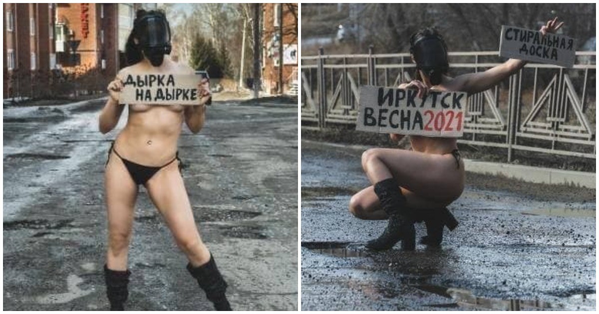 «Дырка на дырке»: жительница Иркутска оголилась, чтобы показать проблемы города
