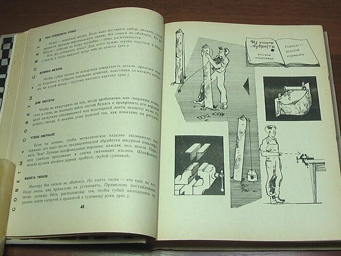 Фотография: Как предприимчивая японка разбогатела на советских книжках для детей №4 - BigPicture.ru