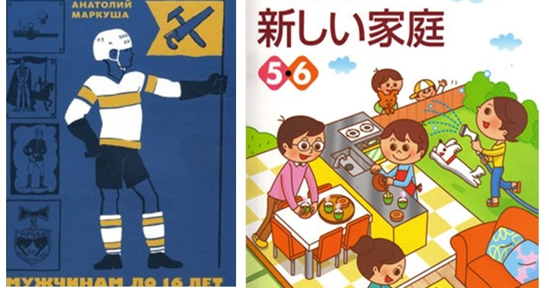 Фотография: Как предприимчивая японка разбогатела на советских книжках для детей №1 - BigPicture.ru