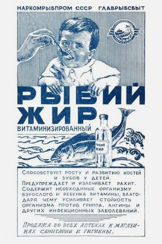 Фотография: Рыбий жир в СССР: история целебного продукта от его триумфа и до полного запрета №5 - BigPicture.ru