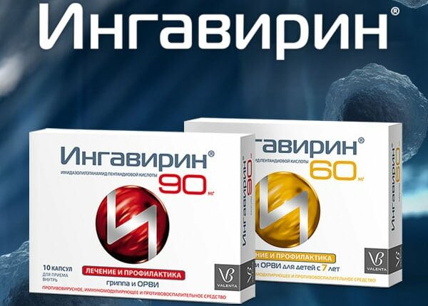 Обзор противовирусных препаратов: какими они бывают и чем отличаются