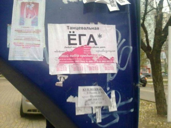 Фотография: Когда поколение ЭГЕ нашло себе работу: 22 ашипки, которые просто бесят №13 - BigPicture.ru