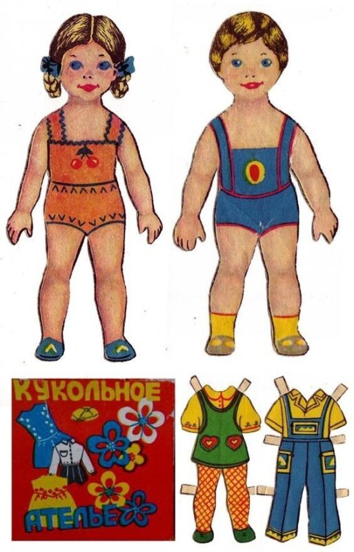 Фотография: Бумажные куклы: доступная, увлекательная и творческая игра детей СССР №4 - BigPicture.ru