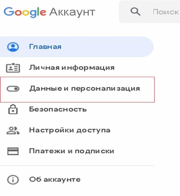 Фотография: Восстановление или удаление почтового аккаунта Google: пошаговая инструкция №1 - BigPicture.ru