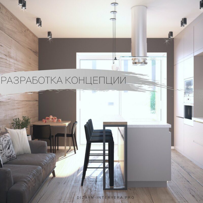 Фотография: Разработка дизайн-проекта квартиры: возможность предварительной визуализации интерьера №1 - BigPicture.ru