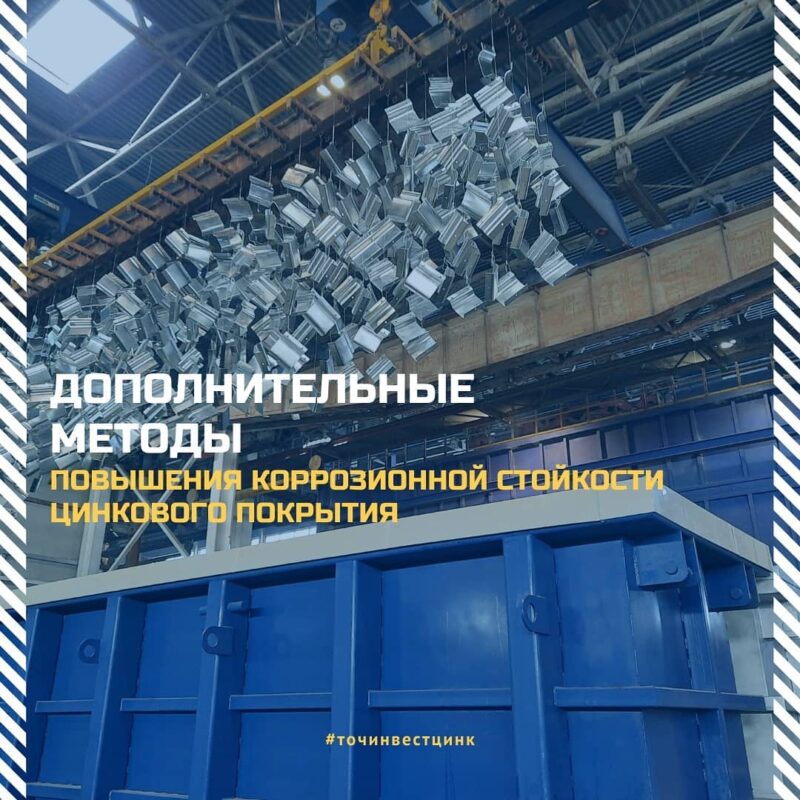 Фотография: Современный завод горячего цинкования предлагает высококачественную продукцию №2 - BigPicture.ru