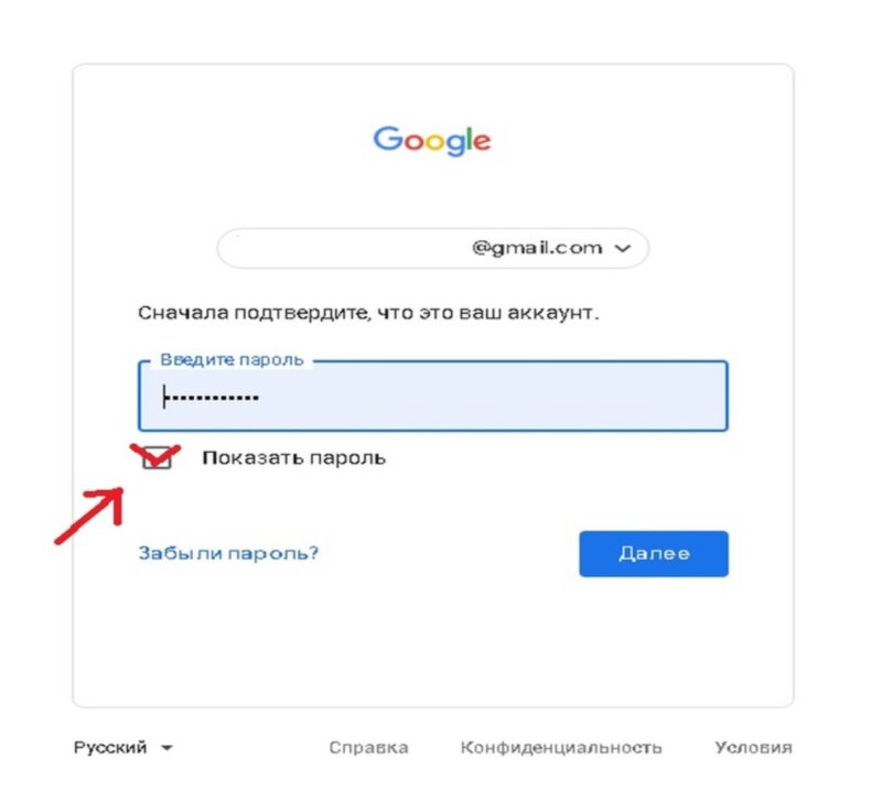 Фотография: Восстановление или удаление почтового аккаунта Google: пошаговая инструкция №3 - BigPicture.ru