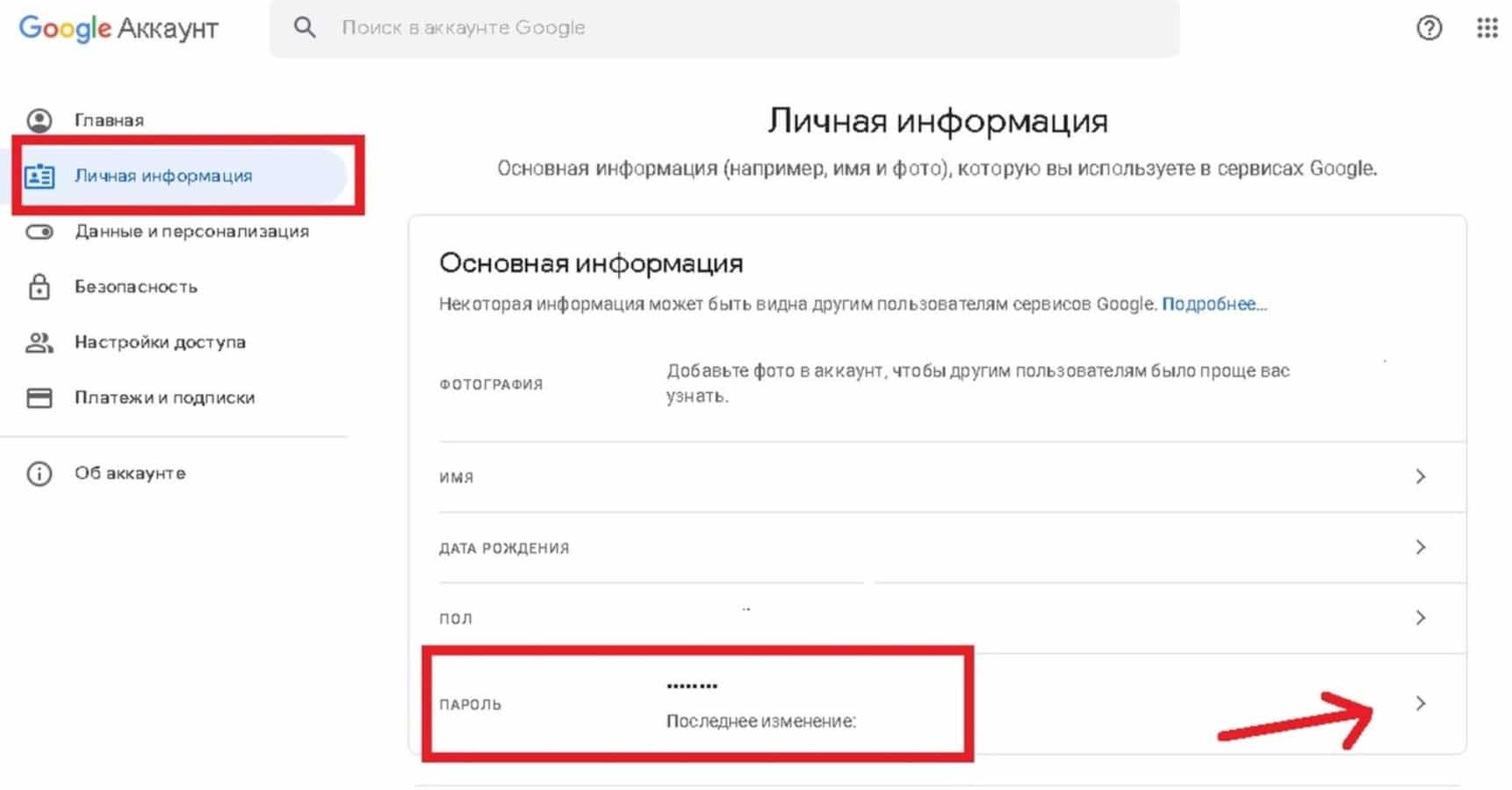 Восстановление или удаление почтового аккаунта Google: пошаговая инструкция  » BigPicture.ru