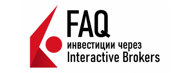 Отмена ежемесячной платы за неактивность в Interactive brokers