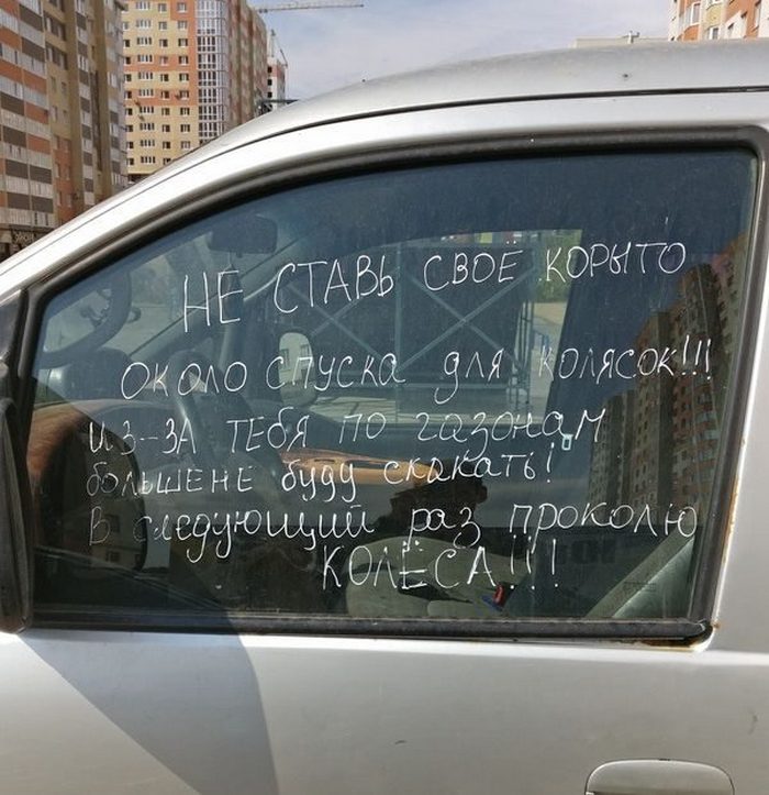 Фотография: 20 примеров коварной мести за неправильную парковку №7 - BigPicture.ru