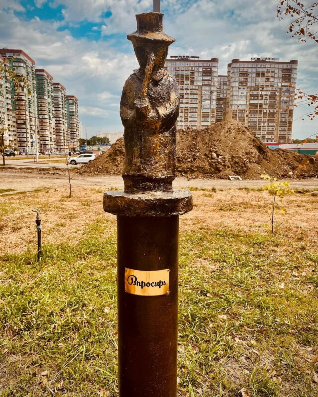 Фотография: В Краснодаре одну из городских аллей захватили скульптуры ругательств и фразеологизмов №11 - BigPicture.ru