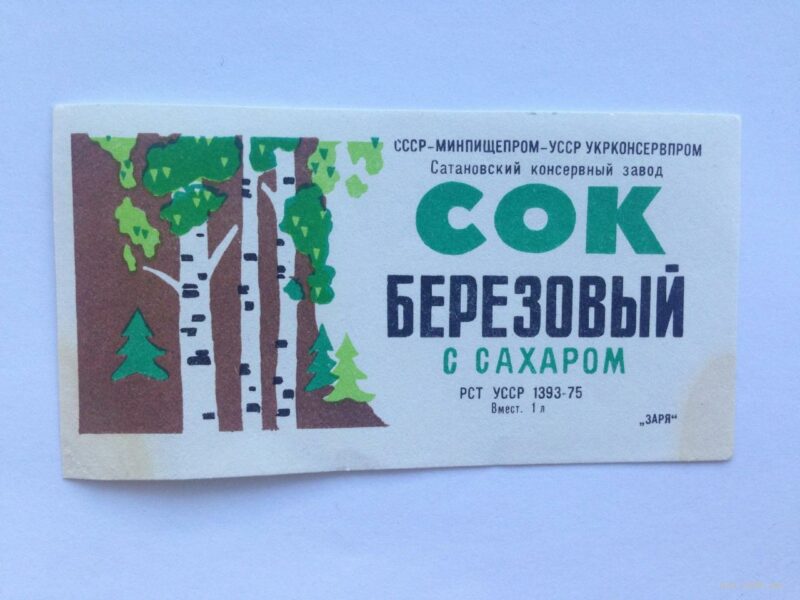 Фотография: Березовый сок в СССР: чем на самом деле 