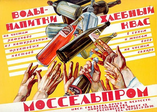 Фотография: Советский квас: раскрываем секреты культового напитка целой эпохи №6 - BigPicture.ru