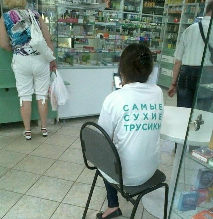 Фотография: Однажды в аптеке, или Будни отечественных фармацевтов №5 - BigPicture.ru