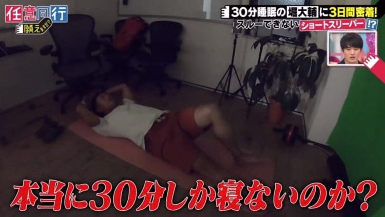 Фотография: Неспящий: Японец дремлет лишь полчаса в сутки, но остается бодрым и полным сил №3 - BigPicture.ru