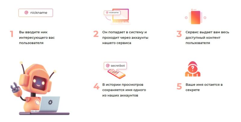Фотография: Как получить информацию о пользователе Инстаграма №2 - BigPicture.ru