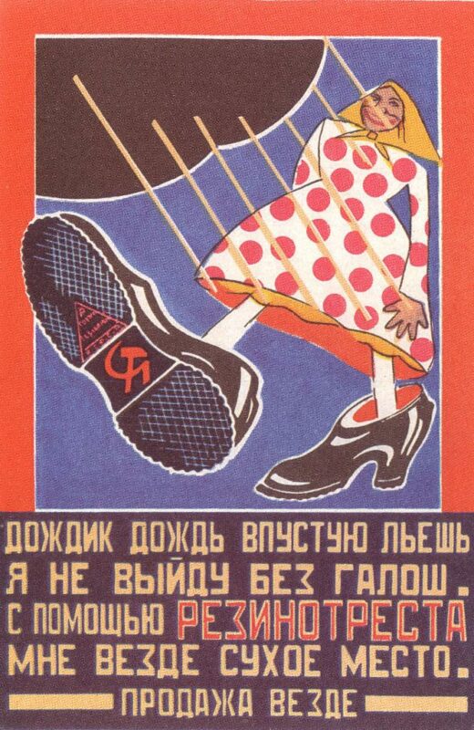 Фотография: Почему в СССР до хрущевской оттепели ходили дома в уличной обуви №4 - BigPicture.ru