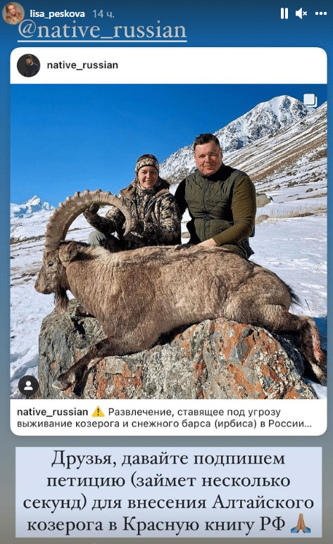 Фотография: Российская охотница убила козерога и стала объектом ненависти №4 - BigPicture.ru