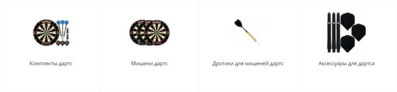 Фотография: Наборы для игры в дартс №2 - BigPicture.ru