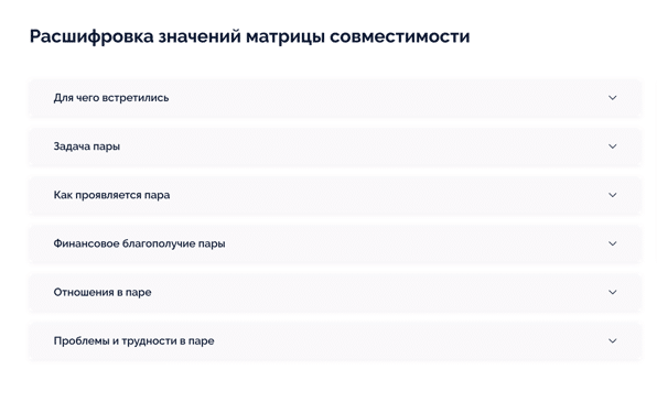 Фотография: Как рассчитать совместимость партнеров по дате рождения + обзор нумерологического калькулятора совместимости matrica-sudby.ru №2 - BigPicture.ru