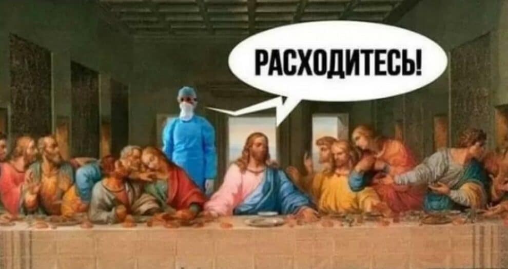 Фотография: Мемы помогают бороться со стрессом пандемии, делают нас спокойнее и счастливее №10 - BigPicture.ru