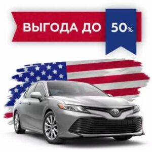 Фотография: Преимущества пригона авто из США №1 - BigPicture.ru