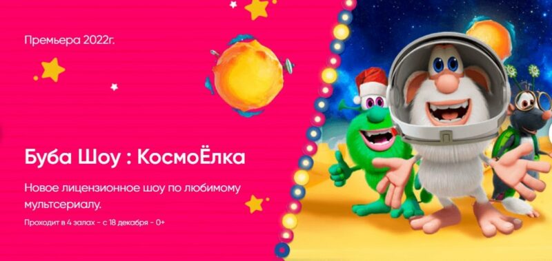 Фотография: Новогодние шоу, елки, представления и спектакли 2021-2022 года №1 - BigPicture.ru