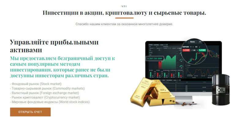 Фотография: STI отзывы: почему торговать с брокером выгодно №2 - BigPicture.ru