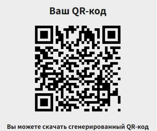 Как сделать правильный QR-код со ссылкой