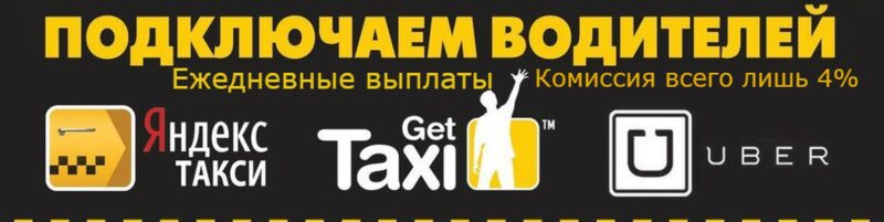Bigpicture ru работа водителем такси