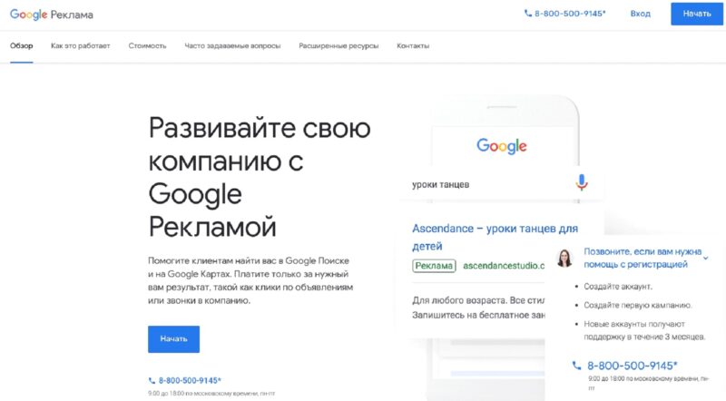 Bigpicture ru google ads