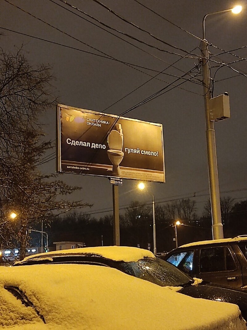 Bigpicture.ru 22 смешных примера рекламы от мастеров своего дела