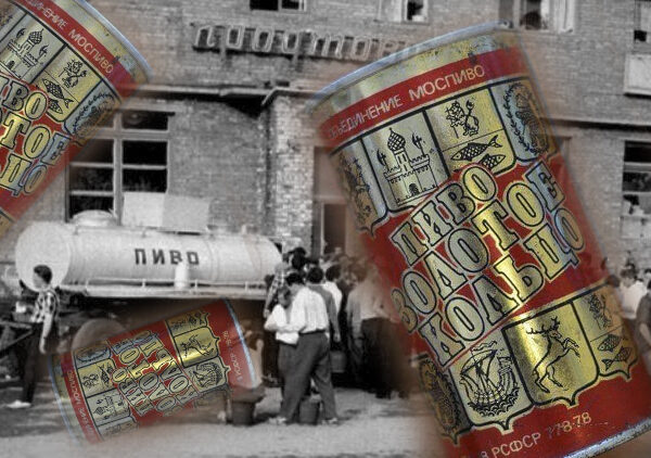 Жесть в чистом виде: как в СССР пытались наладить выпуск баночного пива