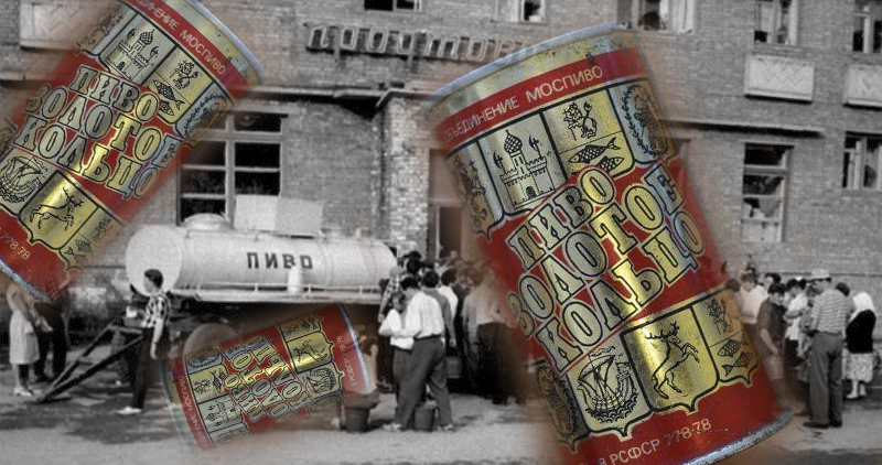 Bigpicture.ru Как в СССР пытались наладить выпуск баночного пива