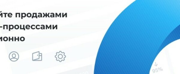 CRM-система — что это? Стоит ли использовать?