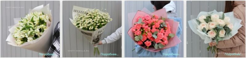 Bigpicture ru заказ цветов